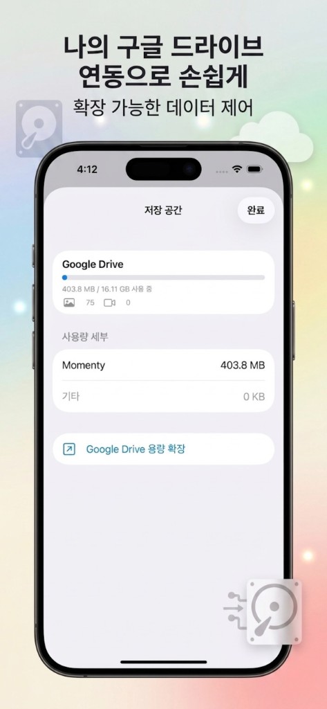 저장 공간